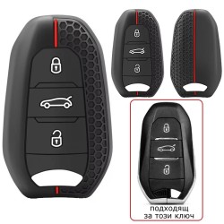Силиконов калъф за ключ за PEUGEOT / CITROEN с 3 бутона